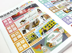 商品說明型錄