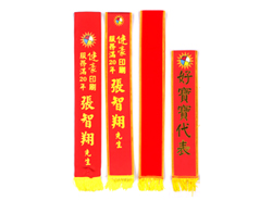 榮譽肩帶/值星背帶