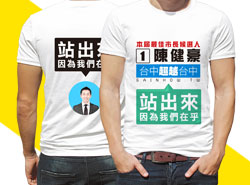客製化T-shirt
