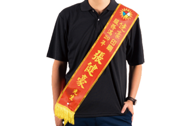 榮譽肩帶/值星背帶