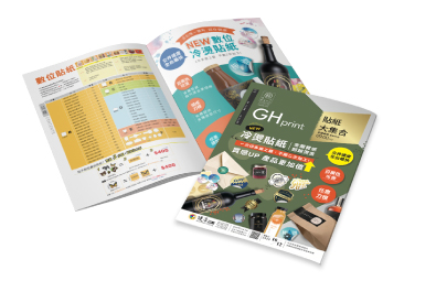 貼紙價格表