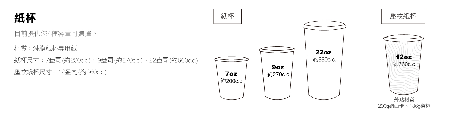 紙杯